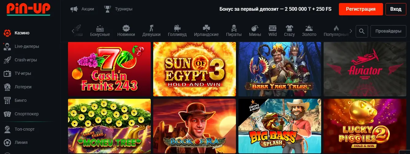 Игровой каталог Pin Up 777